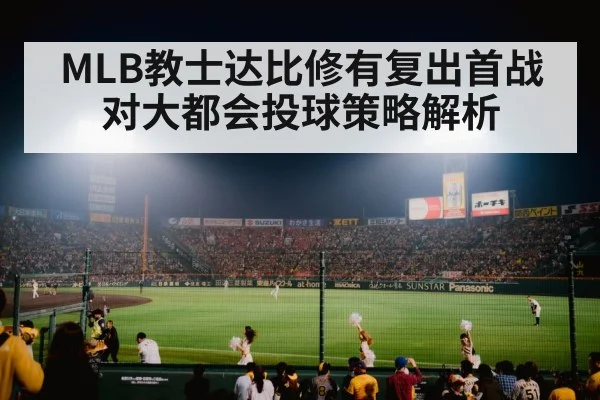 baseball stadium night game