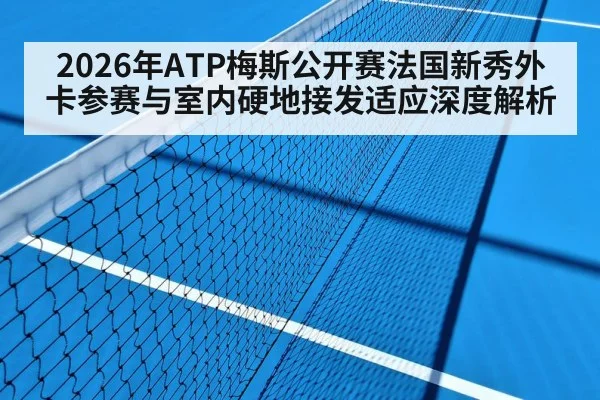 indoor tennis hard court