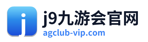 j9九游会官网